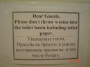 GREAT SIGN ON THE TOILET WALL 010 * 448 x 336 * (20KB)